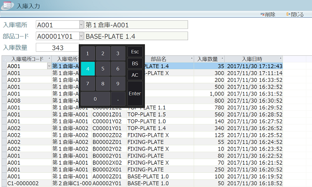 Access アクセス 生産管理 T Sfactory 部品在庫管理tablet